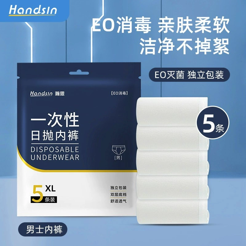 Мужское одноразовое нижнее белье Hanshi, 5 штук в упаковке