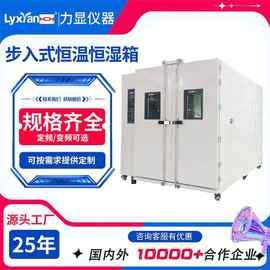 厂家直销耐寒、耐湿、耐高温老化测式恒温恒湿试验 恒温恒湿箱