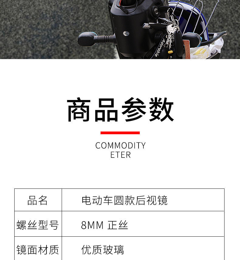 Electric Vehicle Rearview Mirror, Motorcycle Reversing Mirror, Universal Rearview Mirror for Two-Wheeled Vehicles, Modified Reversing Round Mirror