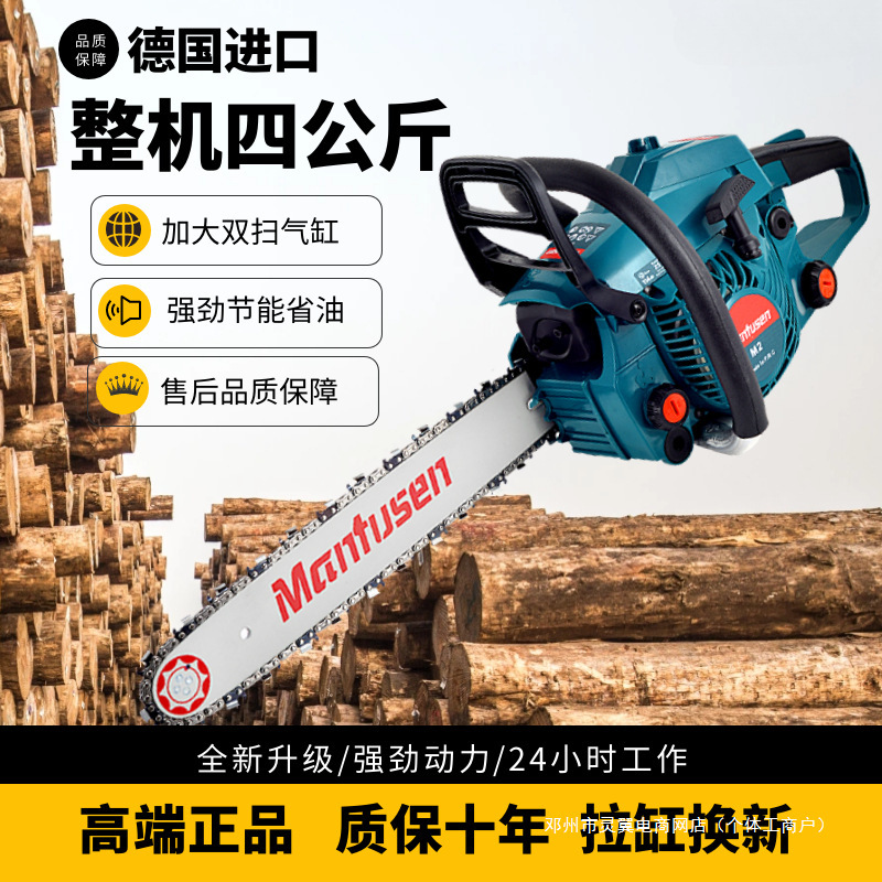 德国进口油锯家用小型伐木锯原装大功率汽油锯砍树机抗压砍树链锯