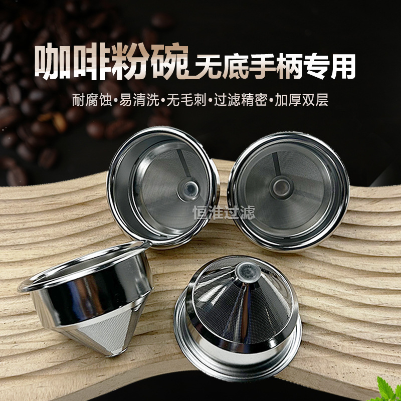 Coffee filter stainless steel