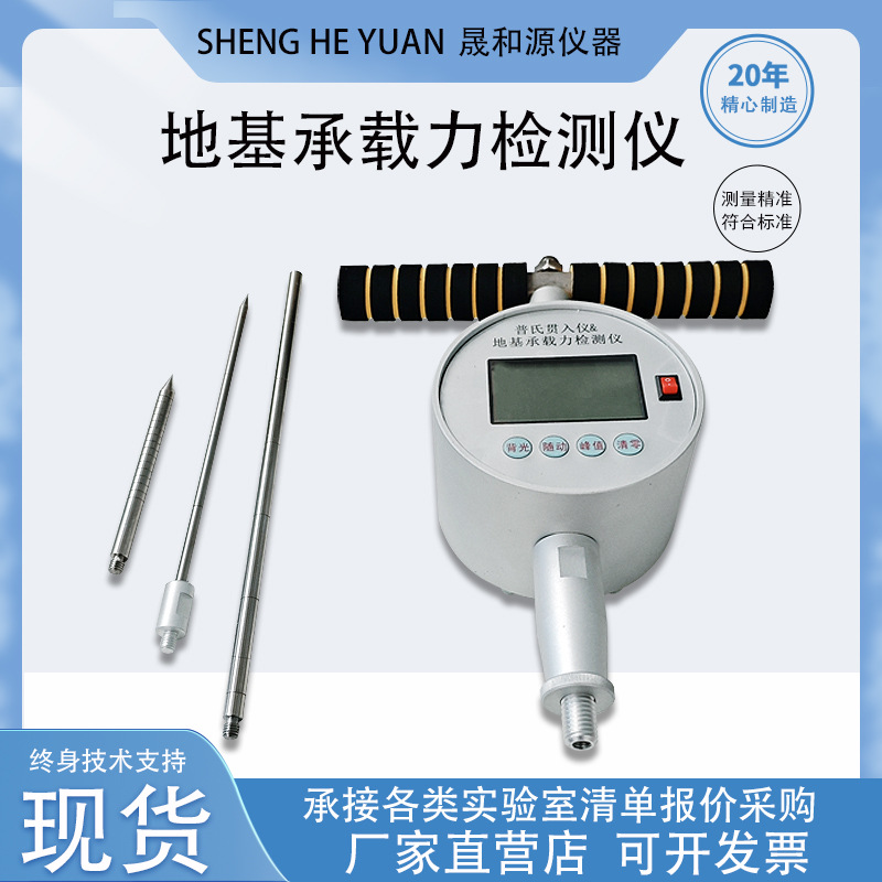 新款地基承载力现场检测仪普氏贯入仪填土密实度仪基桩静现货