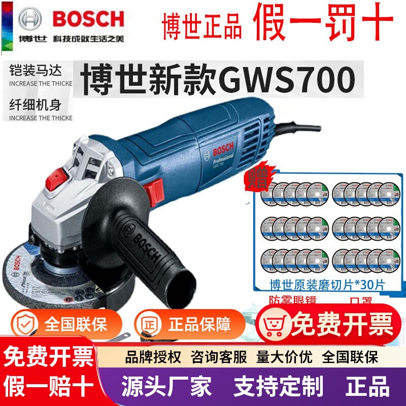 Bosch Gws700 Angle Grinder Multi-Function Grinding Wheel Grinder Gws660 Upgraded Polishing and Cutting Handheld New Product Bosch Gws700 Angle Grinder Multi-Function Grinding Wheel Grinder Gws660 Upgraded Polishing and Cutting Handheld New Product
