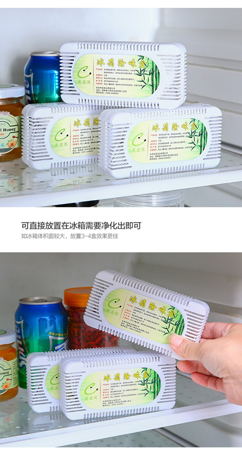 竹炭包吸湿防潮湿除臭盒