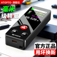 激光测距仪高精度手持红外线测量尺距离测量仪量房神器电子尺充电
