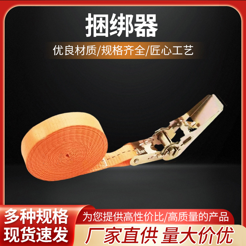 货物固定物流运输捆绑器加厚捆绑带紧绳器棘轮拉紧器双排钩捆绑器