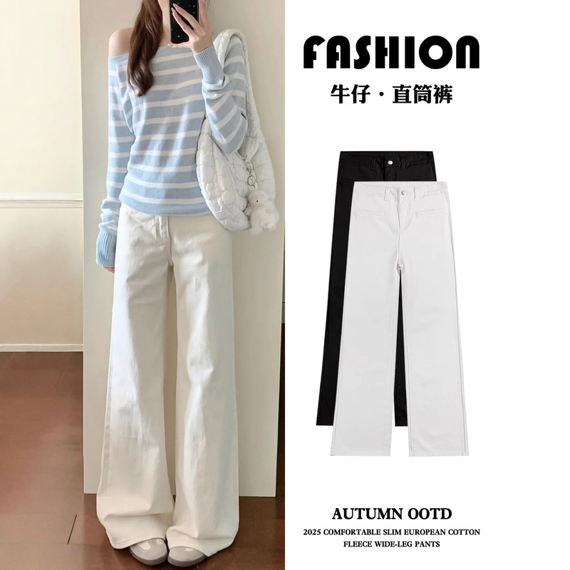 White Straight-Leg Jeans for Women 2026 New High-Waisted Slim-Fit Petite Loose Casual Drape Narrow Wide-Leg Pants
