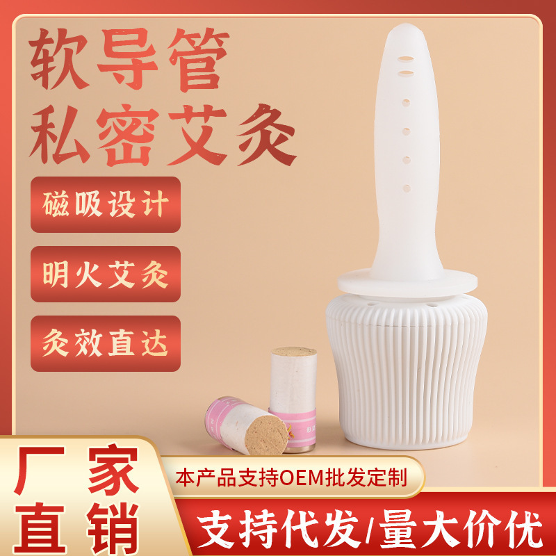 陰部灸器具、会陰灸シリコンカテーテル、女性陰部ケア、子宮冷灸器具、燻蒸吊り灸チューブ|undefined