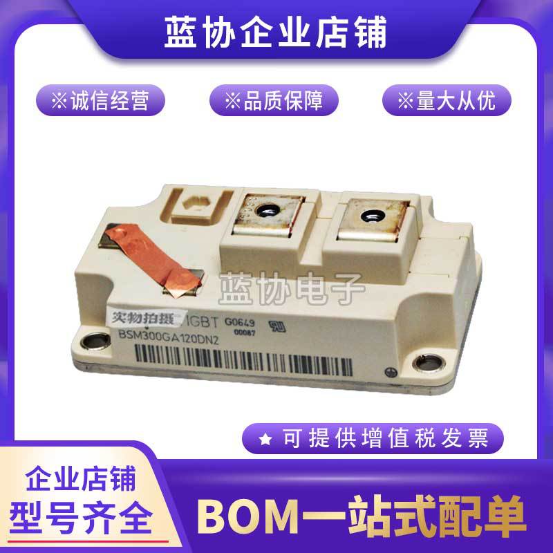 现货BSM200GA120DLC BSM300GA120DLC原装IGBT功率模块 变频模块
