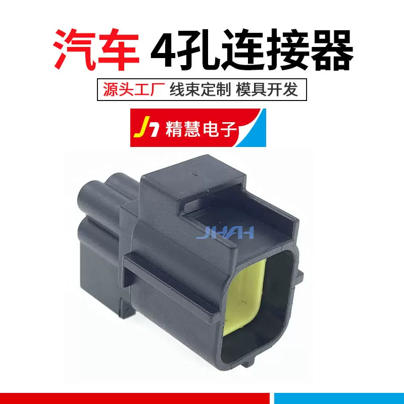 汽车4孔连接器AMP 1-22521306发动机氧传感器线束插头接插件端子