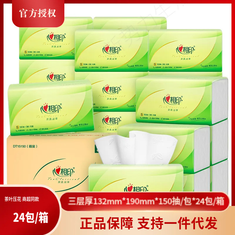 Heartfelt Tissue Paper S Size 150 Sheets Boxed Family Pack Gift Household Tissue Wholesale Sanitary Tissue Heartfelt Tissue Paper S Size 150 Sheets Boxed Family Pack Gift Household Tissue Wholesale Sanitary Tissue
