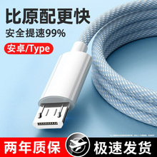 �Ͽ����ΰ�׿����������microUSB�p�������m���A��OPPO�sҫvivo