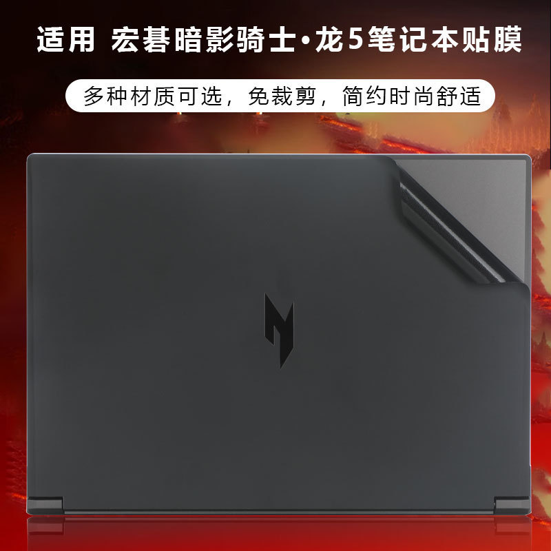 Acer Shadow Knight Dragon 5 Shell Film Shadow Knight SH16-41 Predator Neo Protective Film