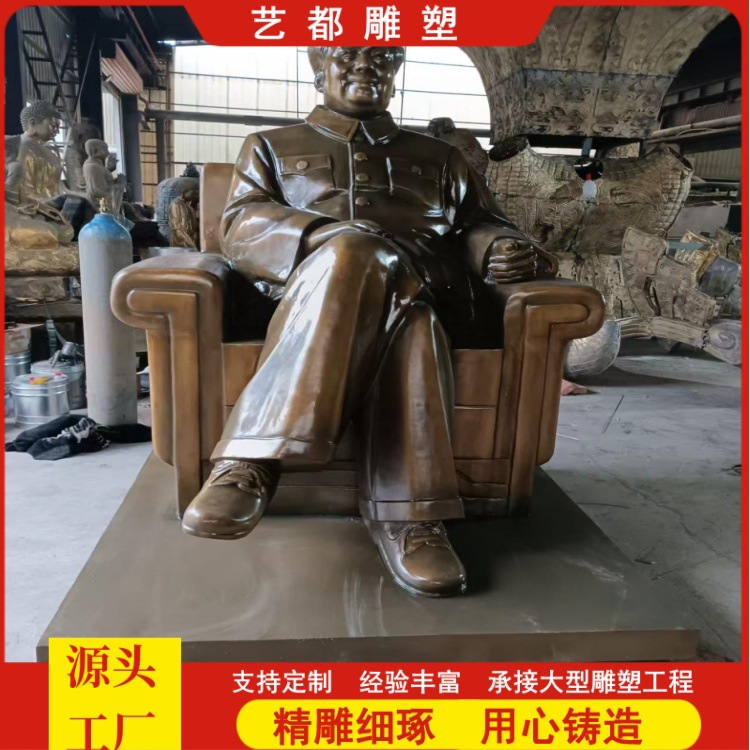Cast Copper Celebrity Sculpture Brass Chairman Mao Statue Pure Copper Sitting on Sofa Chairman Mao Copper Crafts Ornaments