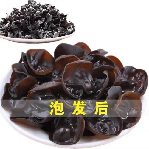 New arrival Northeastern black fungus 500g wholesale fungus Yuner bulk edible