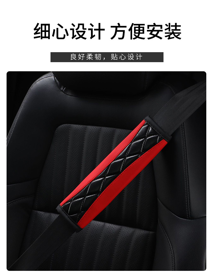 Carefully Selected Massage Shoulder Pads, Automotive Accessories, Pu Leather Three-Dimensional Quilted Embroidered Seatbelt Breathable Shoulder Protectors