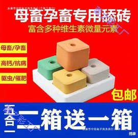 牛用盐牛羊舔盐砖盐砖牛用微量元素牛羊舔砖盐转羊盐砖舔砖羊用微