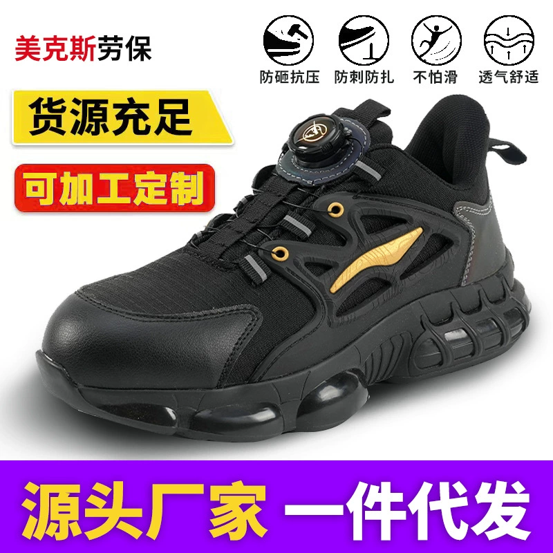 Трансграничная пуговица обувь для страхования труда Мужская стальная головка для защиты от ударов и прокола легкая износостойкая и нескользкая амортизация безопасная рабочая обувь