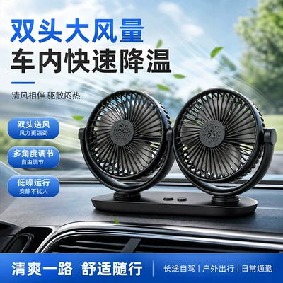 fan car double-headed 12V24v: Digər kiçik elektrik cihazlar