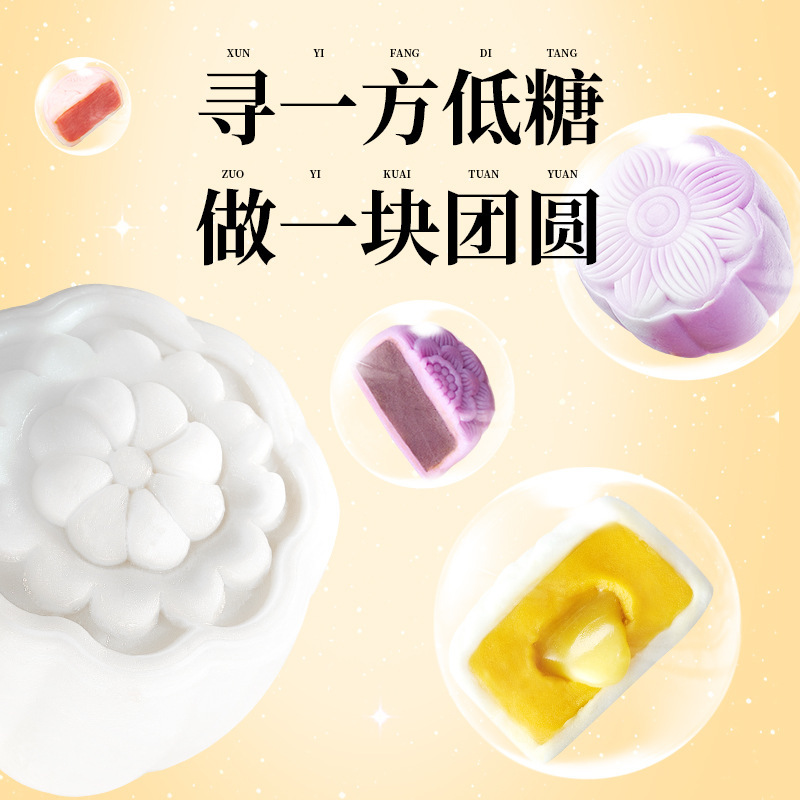 展示芸氷皮月餅予練粉自家製材料セット氷皮専用粉無蒸焼商用団建焙煎|undefined