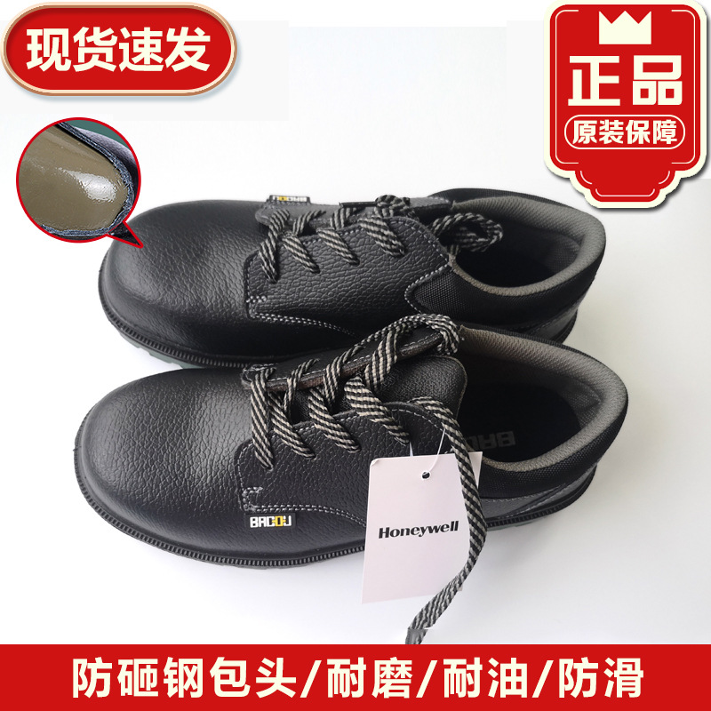 霍尼韦尔劳保鞋巴固701钢包头防刺穿 防滑防静电 安全工作 劳保鞋