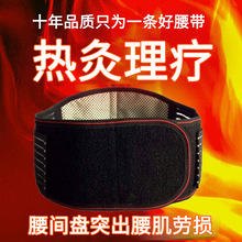 护腰四季加热腰带理疗腰椎盘钢板支撑男士暖腰腰脱按摩自发热护腰