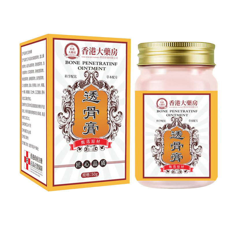 香港大薬局の透骨クリームは頚椎腰椎肩関節マッサージ熱灸クリームメーカーの卸売りを代行します。|undefined