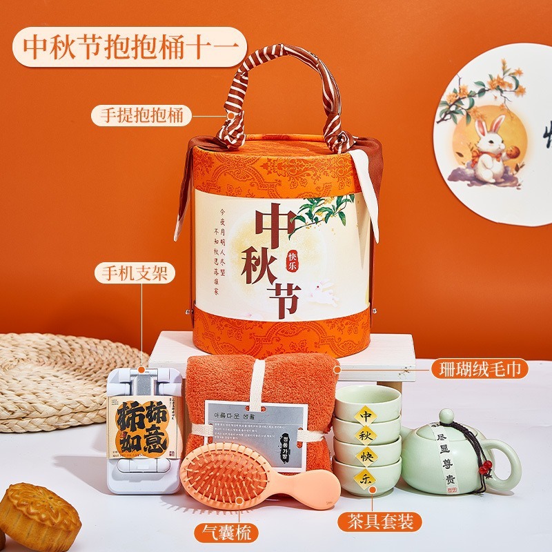 中秋节礼物送客户员工伴手礼实用礼品高档创意礼盒公司福利定logo|undefined