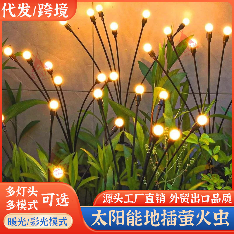 Solar outdoor waterproof firefly lamp courtyard garden layout atmosphere decoration creative outdoor lawn floor
