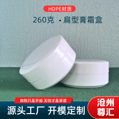 スポット 260 グラムフラットクリームボックス内蓋付き射出成形 PP パウダー包装卸売レザークリーニングクリームプラスチックボックス
