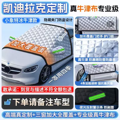 Sunshade Front Baffle Heat | Car snow shield - top-with-cadillac-full-series-300d-real-oxford-cloth-full-coverage-of-three-windows-thick-straps-comes-with-an-exclusive-anti-theft-cloth-bag
