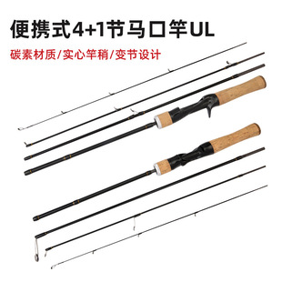 Multi-Section Lure Rod Portable Ul Cross-Border Fishing Rod Fishing Gear 1.8m Carbon Multi-Section Eva Grip Straight Handle Lure
