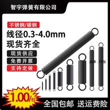 0.3-4.0m现货带钩拉簧拉伸拉力烤箱碳钢弹簧不锈钢小弹簧支持