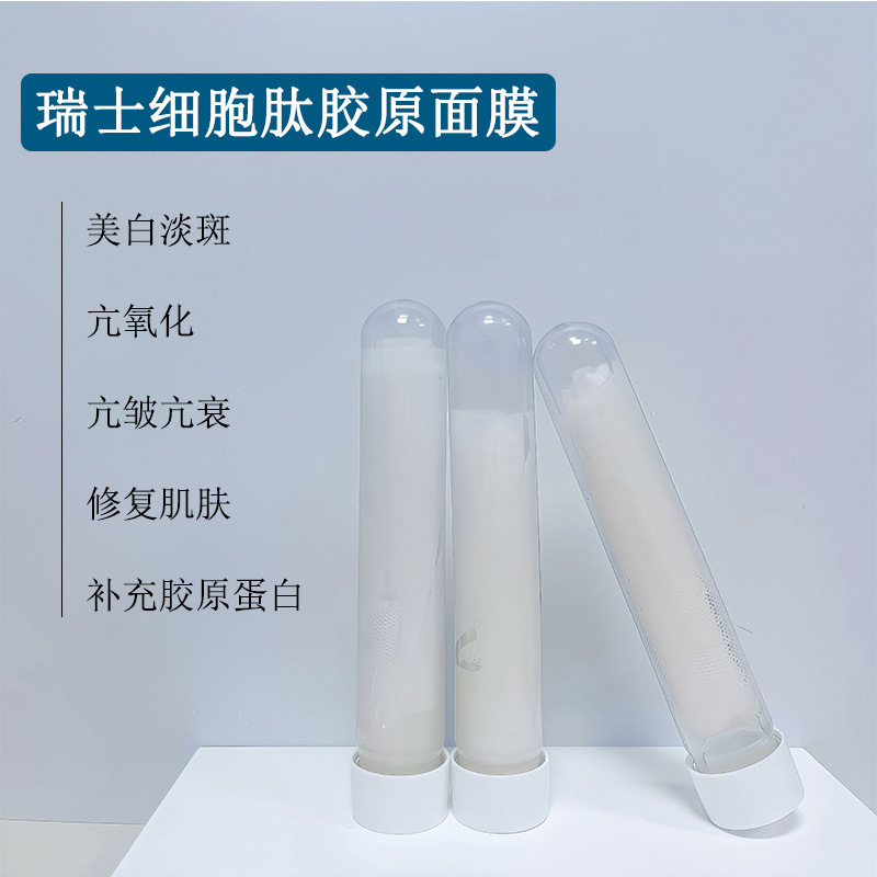 Swiss Cell Peptide Collagen Mask Supplements Collagen to Brighten Skin Tone, Aging, Aging and Wrinkles, and Repairs Skin