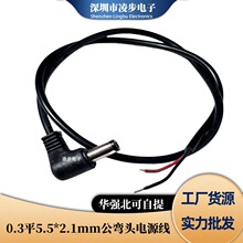 12Vֱ��DC���^90�ȏ��^ȫ�~��dc5.5*2.1 ��������ӿ��Դ��0.5��