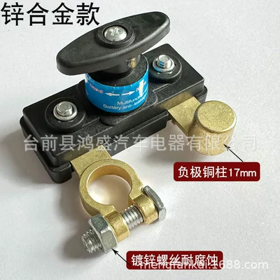 Pure Copper Thickened Car Battery Disconnect Switch Car Battery Terminal Anti-Leakage Protector Battery Clamp (Car on the line of fire) - rotating-cylindrical-alloy-model