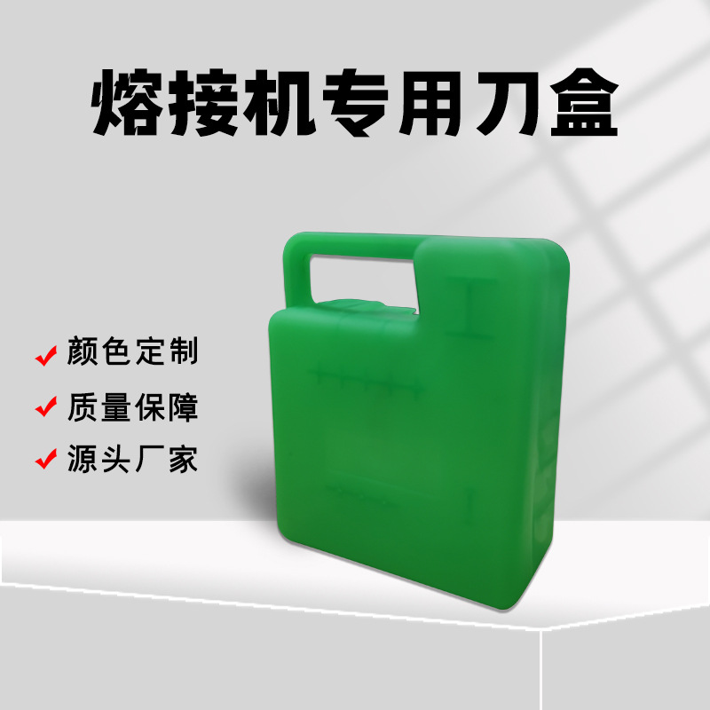 直销藤仓30刀盒 熔接机切割刀盒 pp塑料盒刀片盒塑胶盒批发