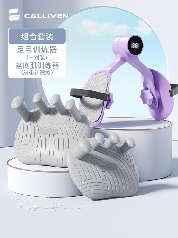 扁平足矫正专业防滑足弓训练器女健身家用脚趾支撑训练器材升级版|undefined