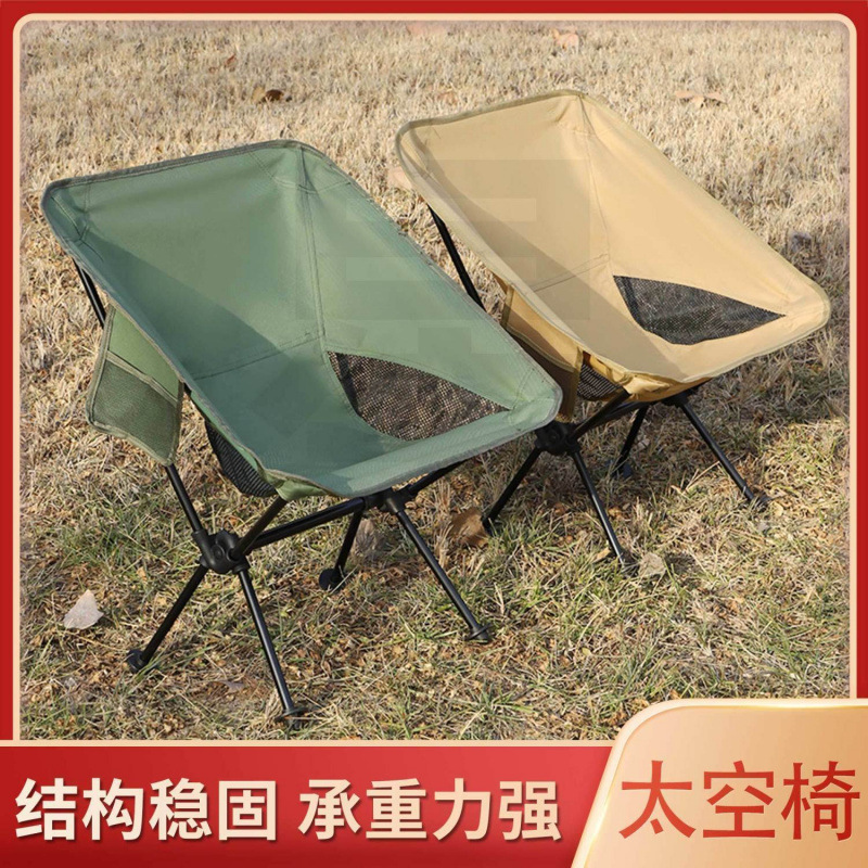 Storage Fishing Stool Art Camping Style Small Moon Leisure Chair Picnic Ultra-Light Portable Outdoor