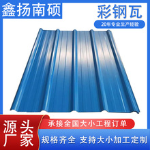 彩钢瓦厂家直供 厂房屋顶防水隔热840型大坑彩钢瓦压型板型号齐全