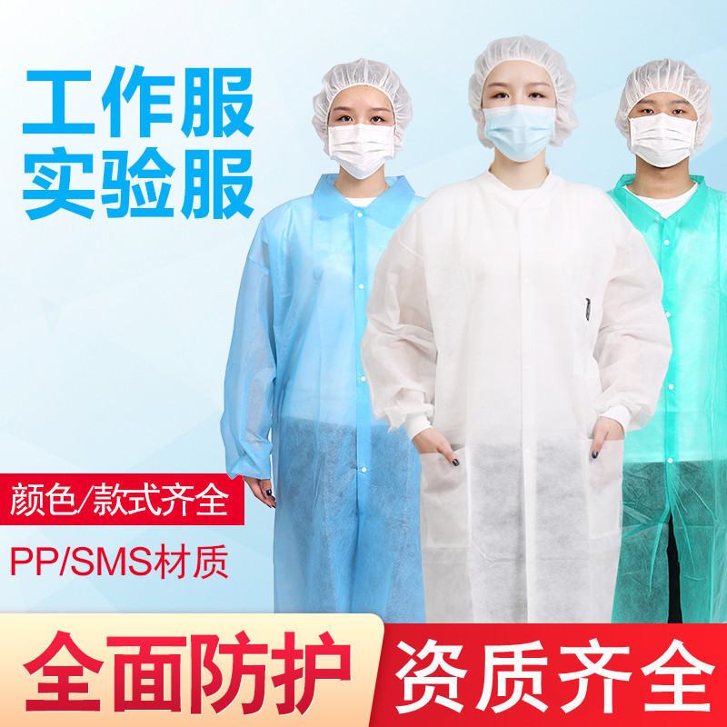 一次性工作服实验服无纺布白大褂透气防尘食品工厂车间洁净参观服
