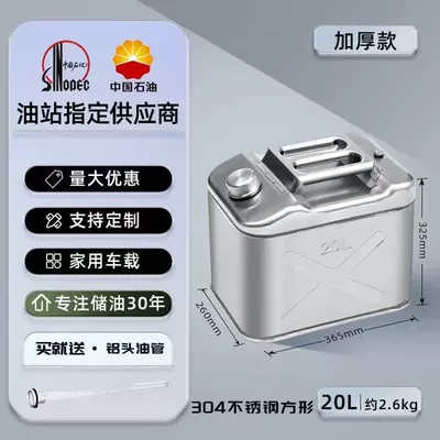 drum, 30L, 20L, 10L diesel, Fuel tank - 304-thickened-square-bucket-20-liters-includes-oil-pipe-and-gloves