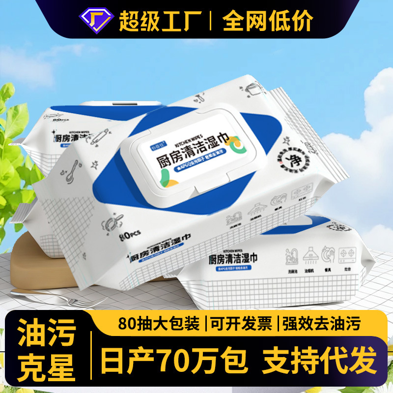 Yibijia Kitchen Cleaning Wipes 80 Large Pack Household Factory Wholesale Disposable Powerful Degreasing Wipes