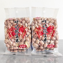 叶记花生米五香味新花生炒货老太太零食品小吃下酒菜安徽安庆特产