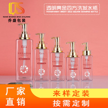 500ml四方洗发水瓶高级沐浴露瓶高端包材高档乳液分装瓶批发