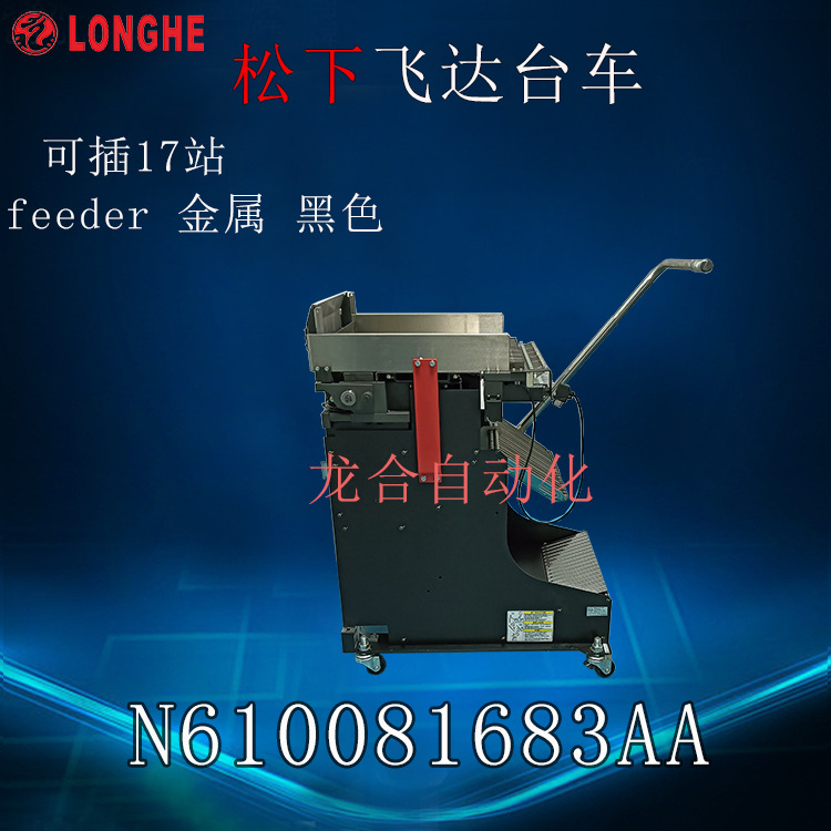 ���·ɴ�̨�� N610081683AA �ɲ�17վ