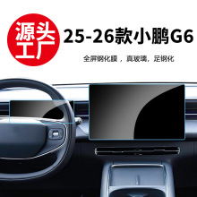 �m��25-26��С�iG6 7�x�팧��Ĥ䓻�Ĥ�п��@ʾ��Ļ���o����NĤ