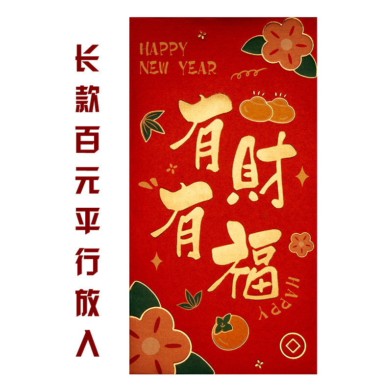 港版高档龙凤呈祥利是2026新款马年百元创意个性过年红包logo批发|undefined