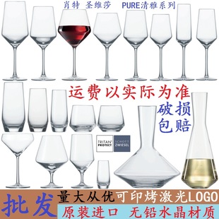 SCHOTT ZWIESEL���Ų��������ѾƱ������㙉�uβ����ʿ����Ʊ���