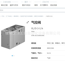 ����ֻ����ط�VL/O-3-1/4 9984FESTO��˹��ȫ��ԭװ��Ʒ